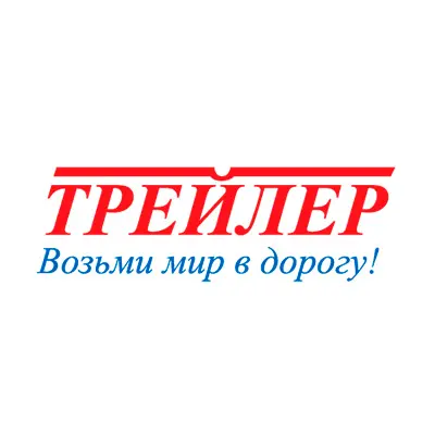 Прицепы ООО ТРЕЙЛЕР